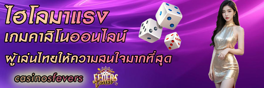 ไฮโลมาแรง