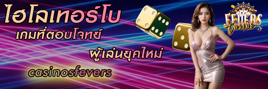 ไฮโลเทอร์โบ